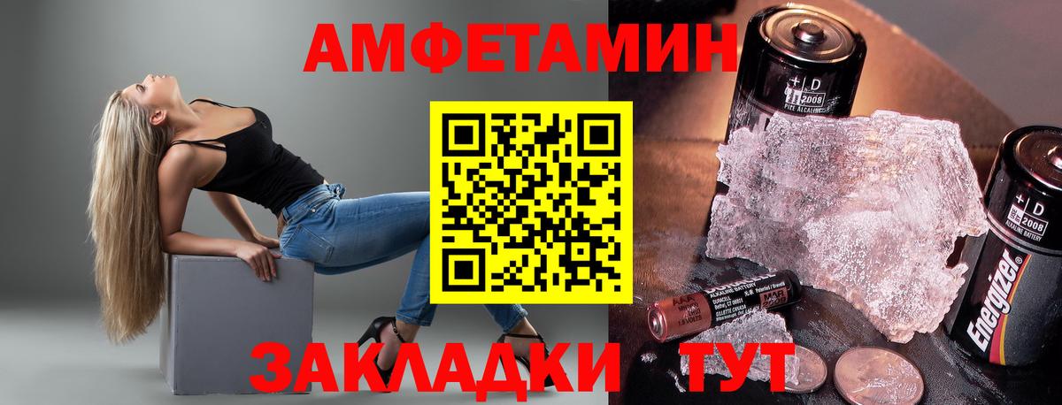 Амфетамин 98% Выкса