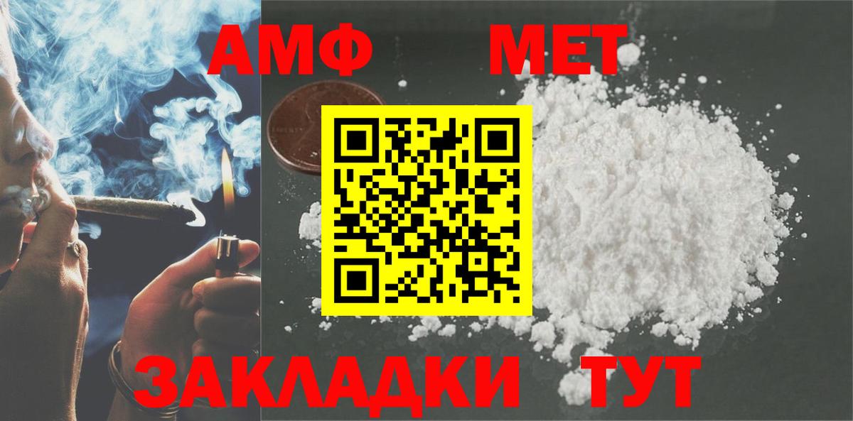 Амфетамин  Amphetamine VHQ  Вход с VPN  Выкса 