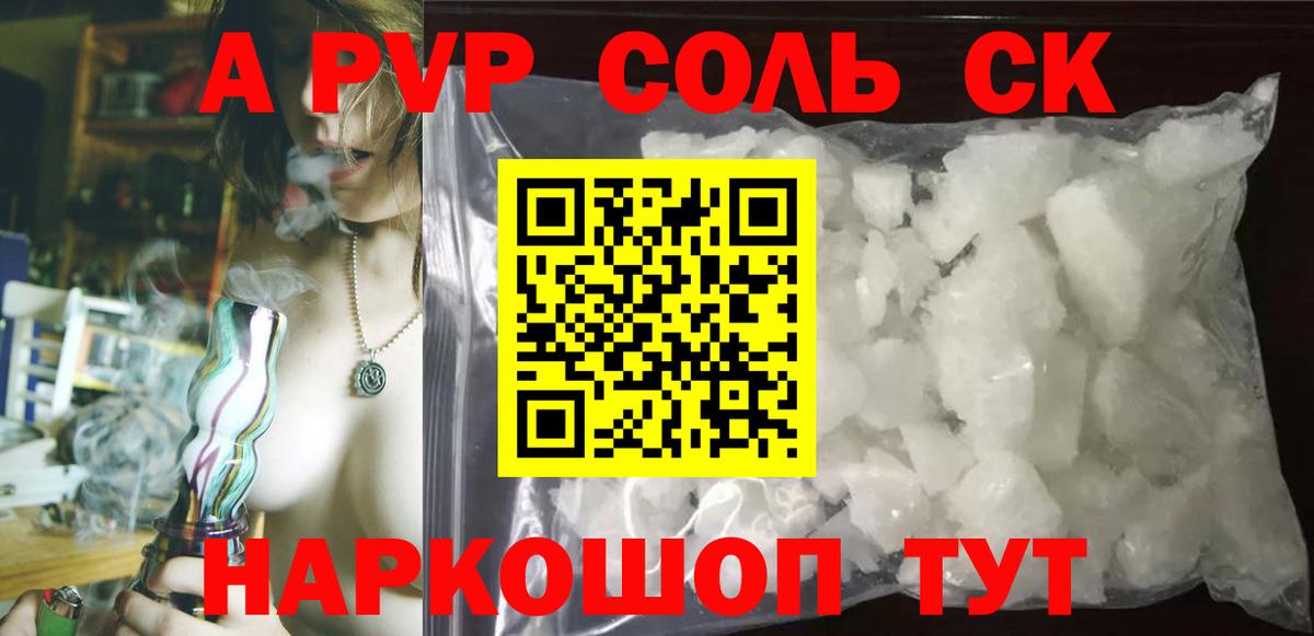 Alpha PVP VHQ Выкса