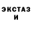 ЭКСТАЗИ 280мг Max Novikov