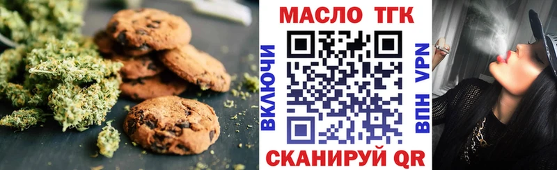 Еда ТГК конопля  Выкса 