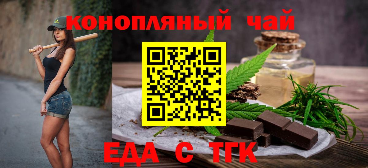 Выкса  Печенье с ТГК марихуана  Вход с VPN 