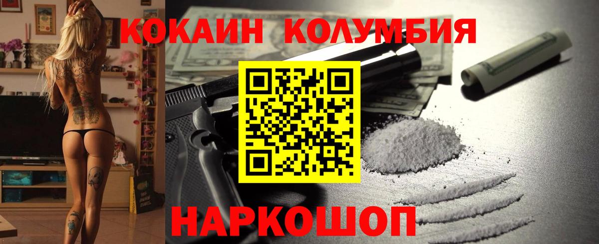 COCAIN Перу Выкса