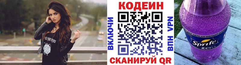 Кодеин напиток Lean (лин) продажа наркотиков Выкса