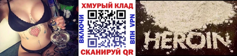 Героин белый  Выкса 