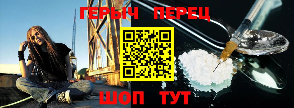 Героин Heroin  Вход с VPN  Выкса 