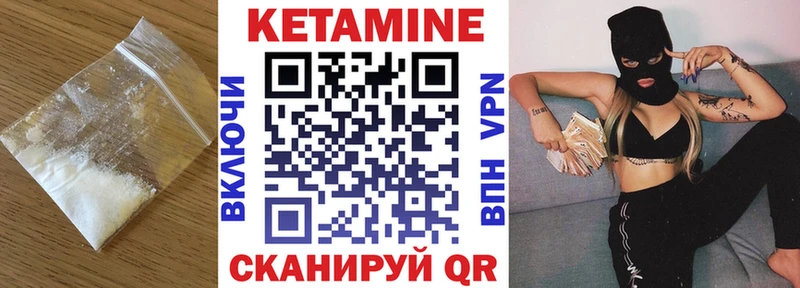 КЕТАМИН ketamine Выкса
