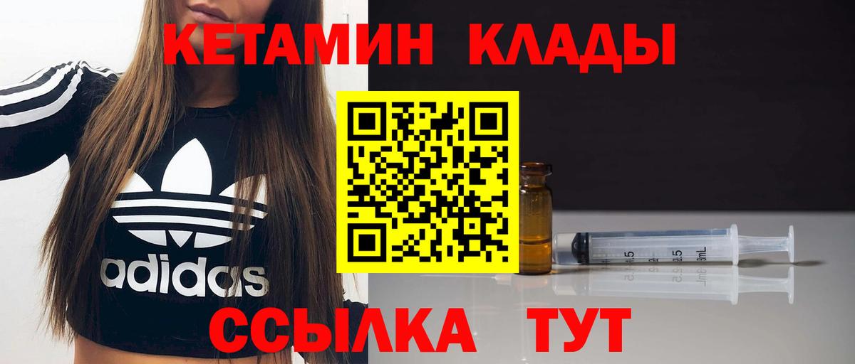 Кетамин ketamine  ОМГ ОМГ ссылки  Выкса  КЕТАМИН VHQ  Вход с VPN 