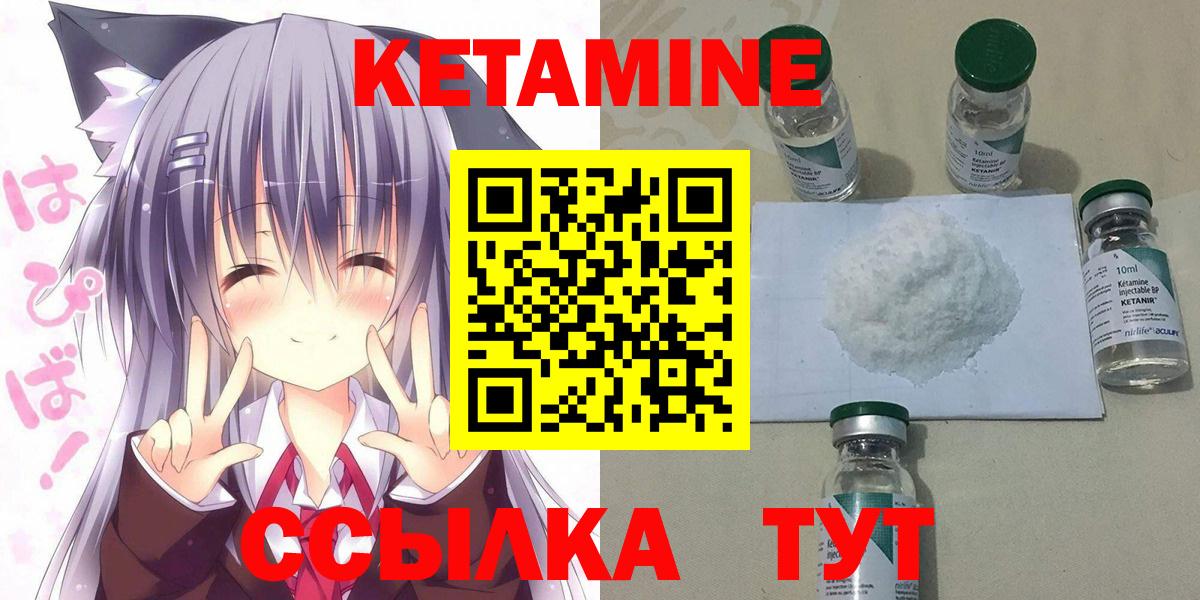 КЕТАМИН ketamine Выкса