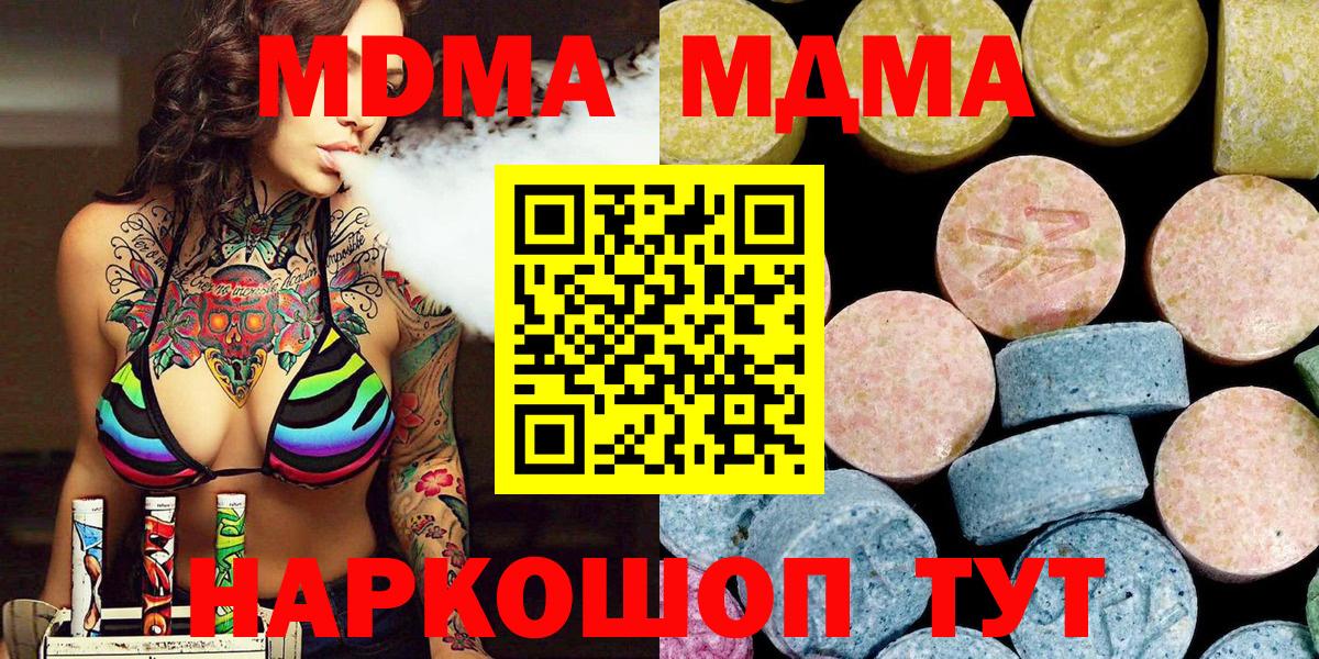 МДМА VHQ  МДМА кристаллы  Выкса  Вход с VPN 