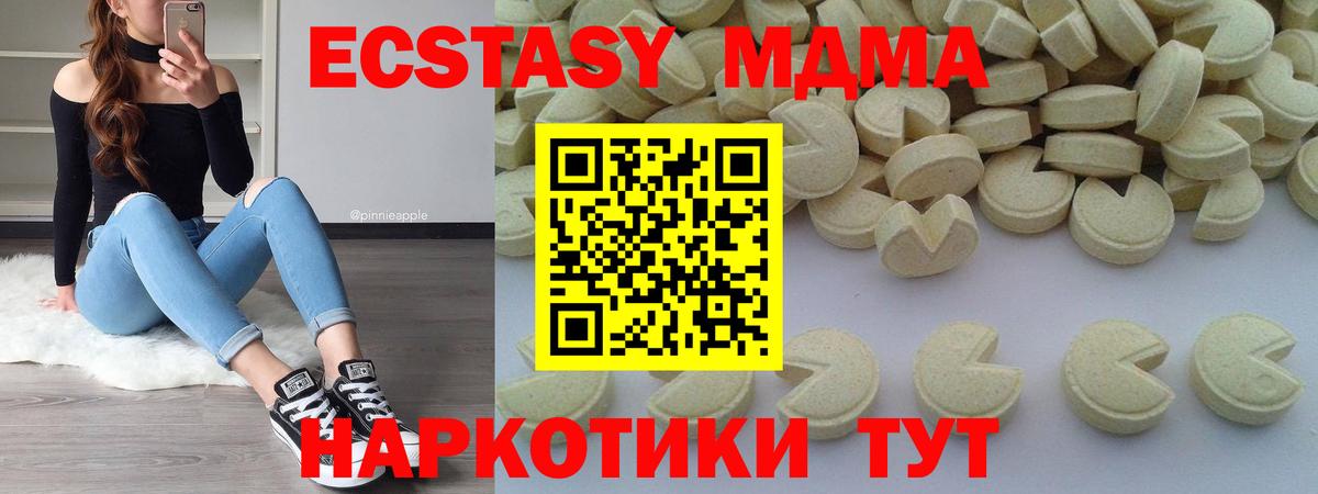 МДМА кристаллы Выкса