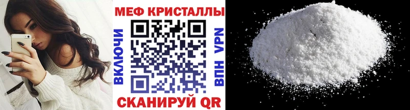 Меф кристаллы  Выкса 