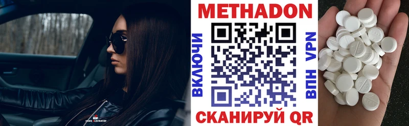 Метадон белоснежный  как найти наркотики  Выкса 