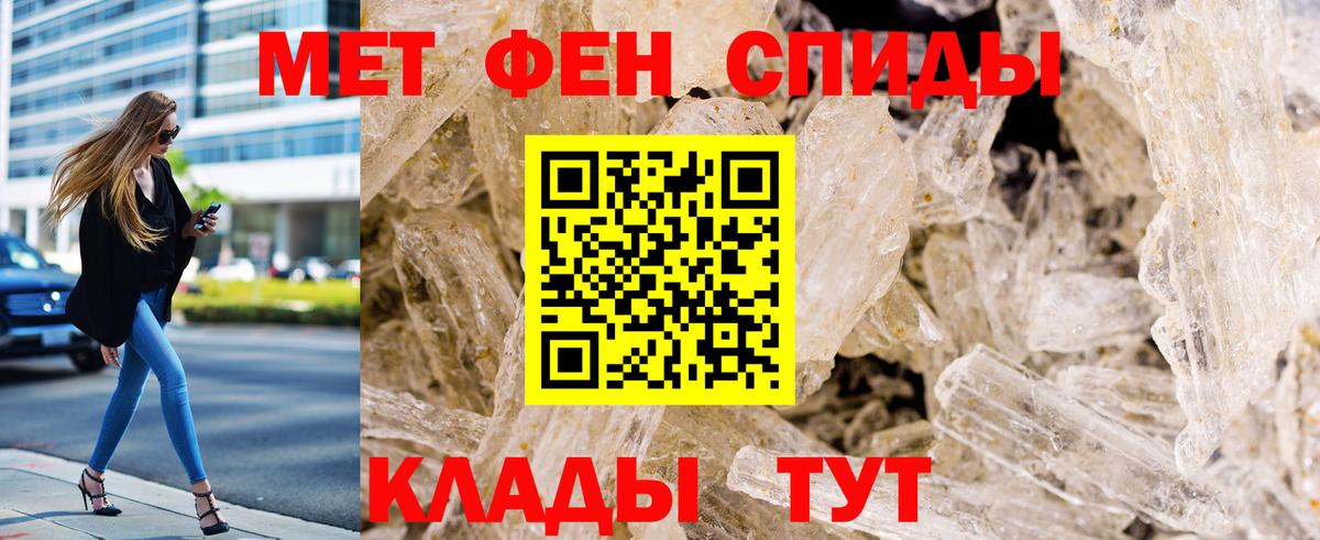 МЕТАМФЕТАМИН  Вход с VPN  Выкса  Первитин Декстрометамфетамин 99.9% 