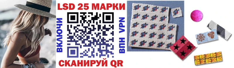 Марки 25I-NBOMe 1,8мг Выкса