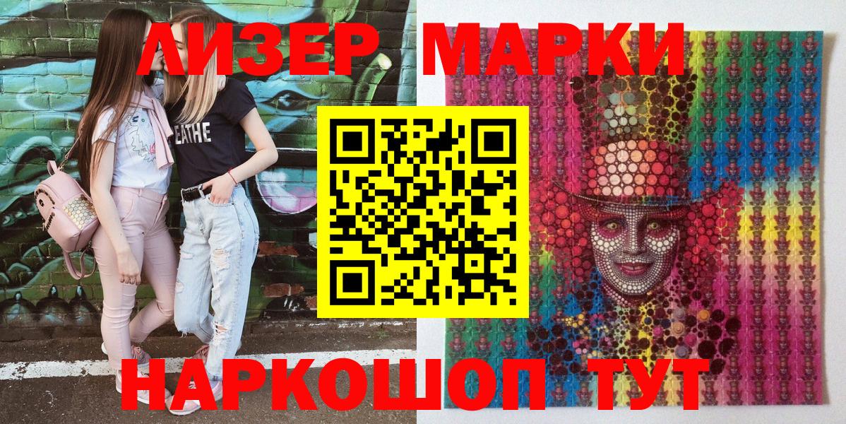 Марки 25I-NBOMe 1,8мг Выкса