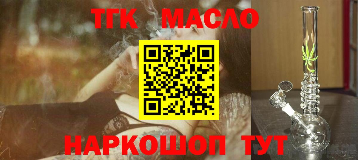 Дистиллят ТГК жижа Выкса